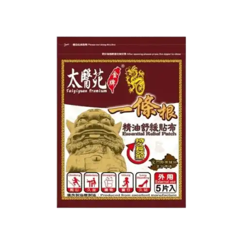 Tai Yi Yuan Essential Oil Refreshing Patch 5s
